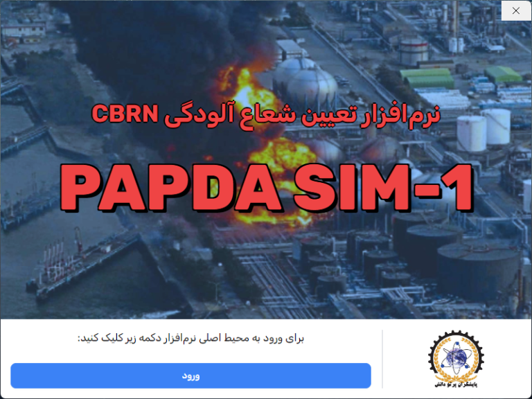 حفاظ گذاری مراکز صنعتی و پزشکی